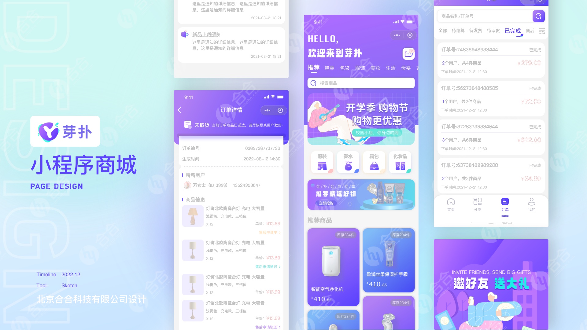 北京APP開發(fā)驗收需要做哪些工作？