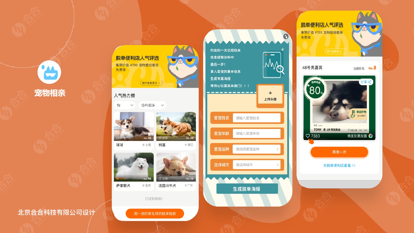 北京小程序開發(fā)，報(bào)價(jià)怎么確定？