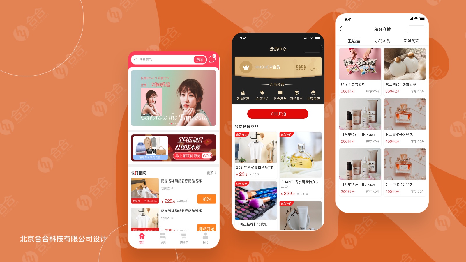 北京小程序開發(fā)，商城小程序可以怎么推廣