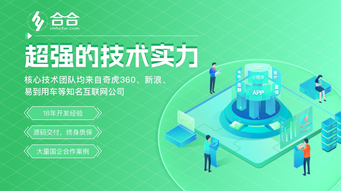 北京小程序開發(fā)與北京app開發(fā)應(yīng)該怎么做？如何挑選專業(yè)的軟件開發(fā)公司？