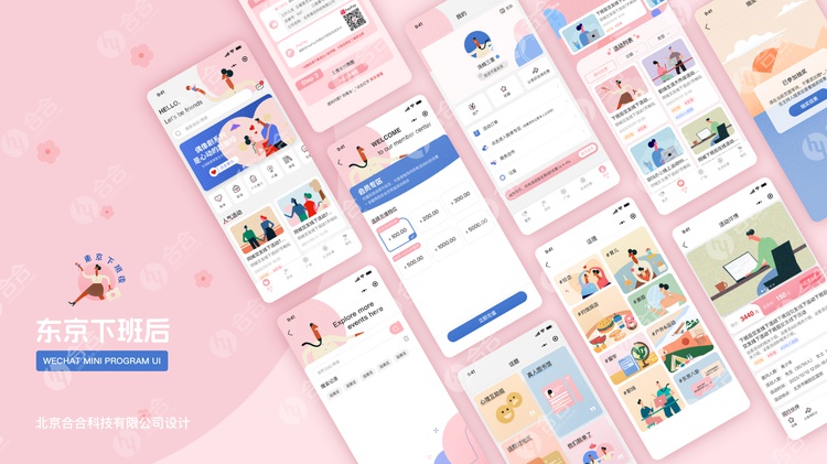 北京小程序開發(fā)的價格是多少，需要多少錢？