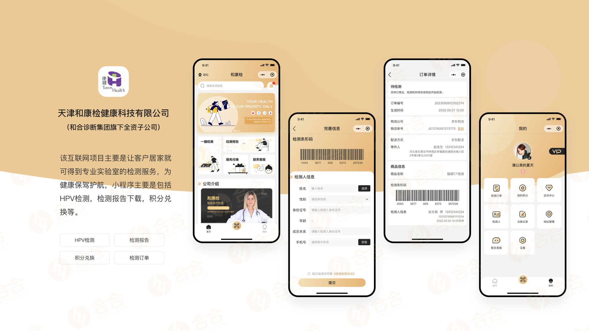 天津App開發(fā)公司哪家專業(yè)？該如何選擇？
